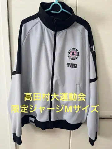 [ 타카다무라 대운동회 ] 수량 한정 저지 [ M 사이즈 ]