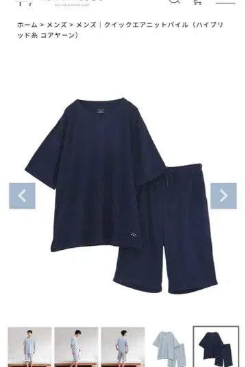 쾌면 라보 남성용 파자마 퀵 에어 니트 파일 M