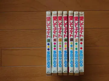 사랑해 나이트 전 7권(전권) 세트 타다 카오루