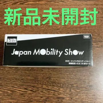 2025 재팬 모빌리티 쇼 개최 기념 토미카 12대 세트