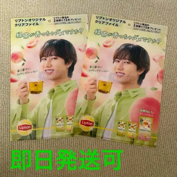 SnowMan 아베 료헤이 클리어 파일 Lipton 구매 혜택 2점