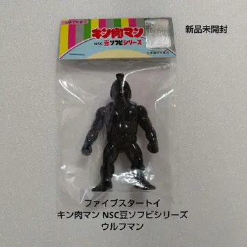 파이브 스타토이 근육맨 NSC 콩 소프트 비닐 시리즈 [ 울프맨 ]