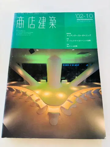 상점 건축 '02-10 동양풍 다이닝