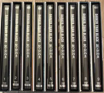 DARKER THAN BLACK 흑의 계약자 DVD 전 9권 세트