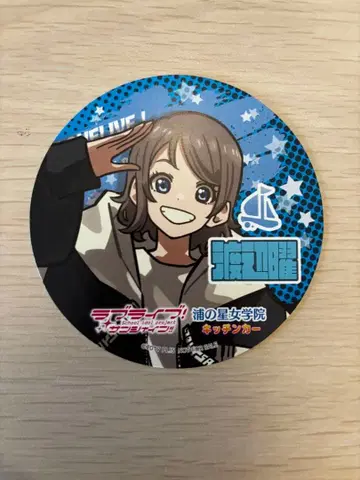 현지 사랑 축제 코스터 와타나베 요우