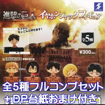 24h 한정판 진격의 거인 이어폰 잭 피규어 전 5종