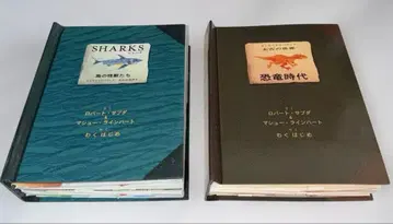 공룡 시대 SHARKS(샤크) 바다의 괴수들 튀어나오는 그림책 2권 세트