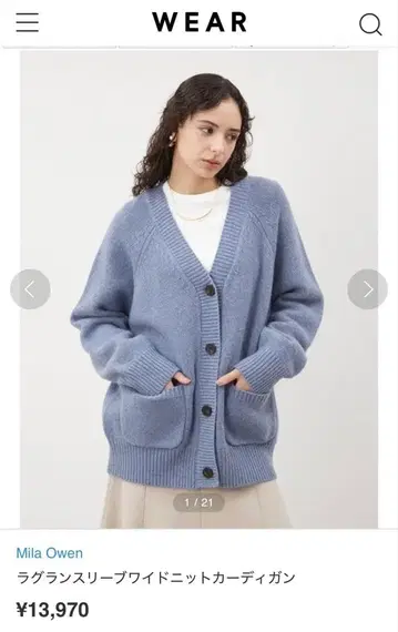 Mila Owen 래글런 슬리브 와이드 니트 가디건