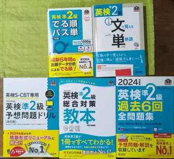 Eiken 준 2급 오분샤 서적 세트 5권