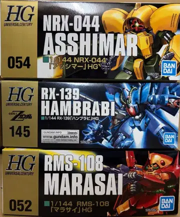 HG 앗시마 / 함브라비 / 마라사이 3종 세트