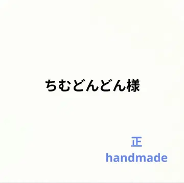 핸드메이드 손싸개 5개