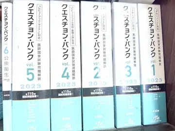 퀘스천 뱅크 2023년판 전권 세트