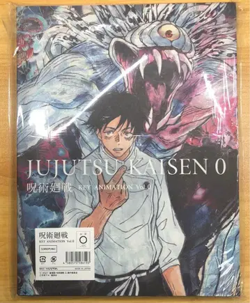 주술회전 key animation vol.0