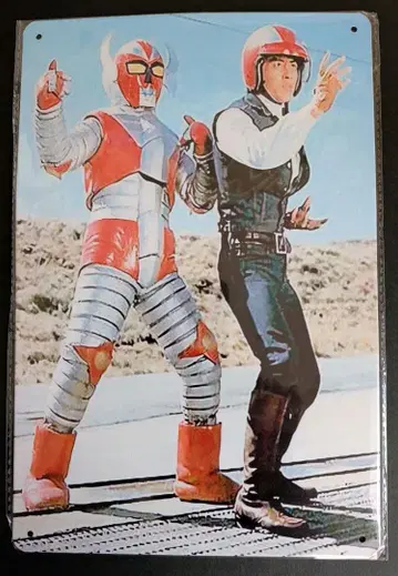 피프로 [ 전인 자보거 GO! 양철 간판 ]