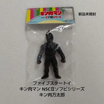 파이브 스타토이 근육맨 NSC 콩 소프트 비닐 시리즈 [근육 만타로]