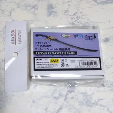 azone 후나다 준 어솔트 릴리 아조데지