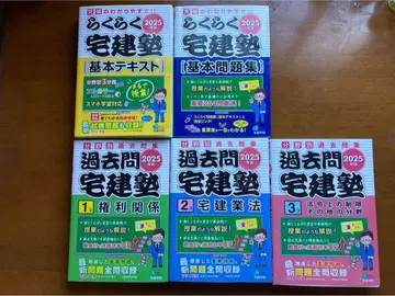 2025년판 기본 텍스트 & 문제집