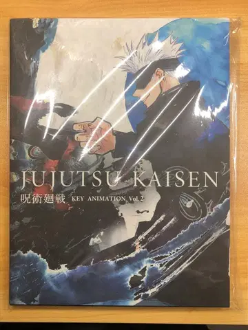 주술회전 key animation vol.2