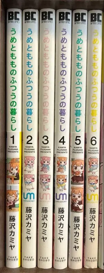 우메와 모모의 평범한 일상 1~6권 후지사와 카미야