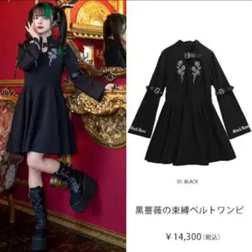 LISTEN FLAVOR 검은 장미의 속박 벨트 원피스