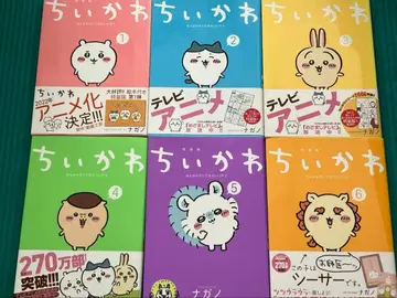 치이카와 (먼작귀) 코믹스 1~6권