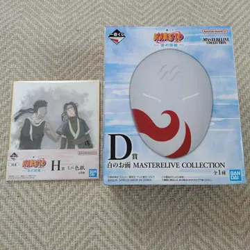 NARUTO MASTERLIVE COLLECTION D상 화이트 가면