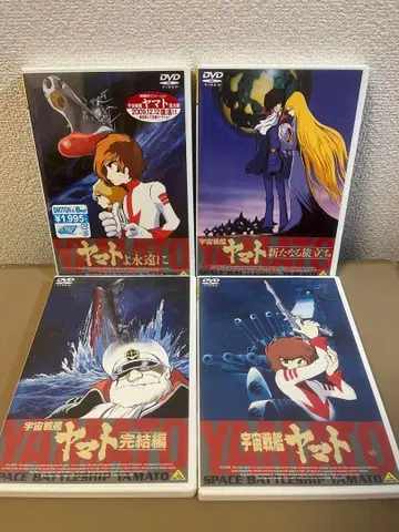 우주전함 야마토 DVD 4장