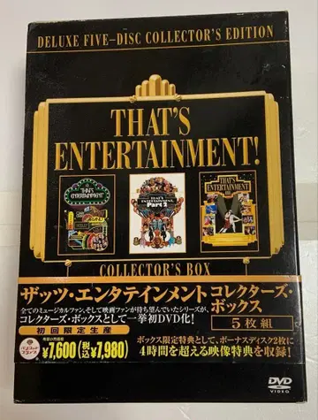 DVD BOX 댓츠 엔터테인먼트 컬렉터즈 박스 5장 세트