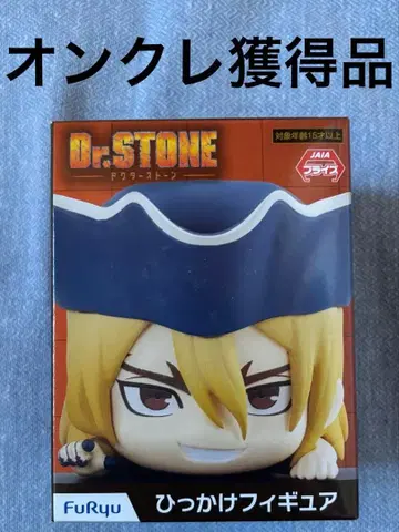 Dr.STONE 히카케 피규어 나나미 류스이