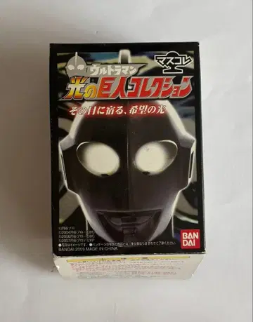 마스콜레 울트라맨 빛의 거인 컬렉션 11종