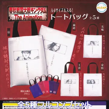 봄/가을 전국대전 킹덤 The Animation 토트백 [전 5종 세트]