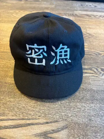 [ 치충 x 우오요로즈 ] 밀렵, 절대 금지! 캡 ~밀렵 모노톤~