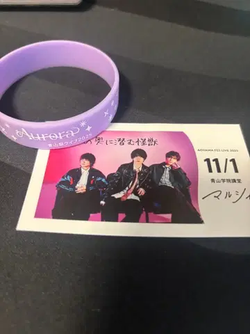 [ 한정품 ] 마루시 아오야마가쿠인대학 라이브 한정판 러버 밴드