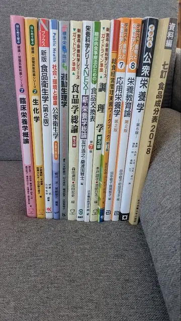 식품 성분학 영양학 관련 서적 세트