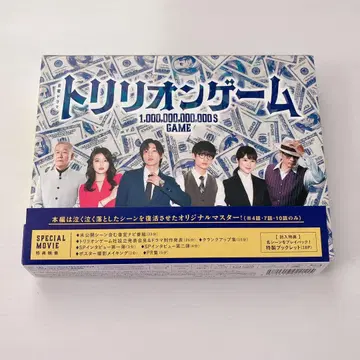 트릴리온 게임 Blu-ray BOX