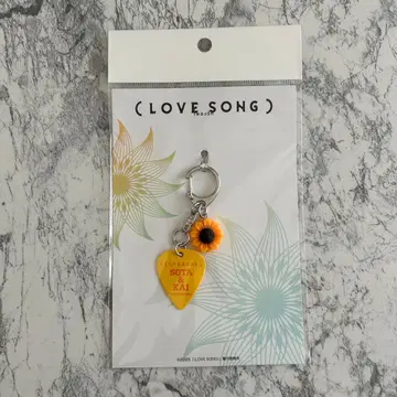 영화 LOVESONG 피크 키링