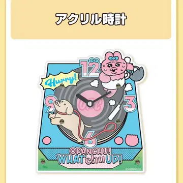 [인기 최고!!] 빤쮸토끼 로손 한정판 시계
