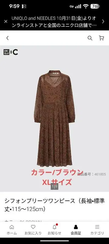 유니클로C 쉬폰 플리츠 원피스 XL 사이즈 브라운