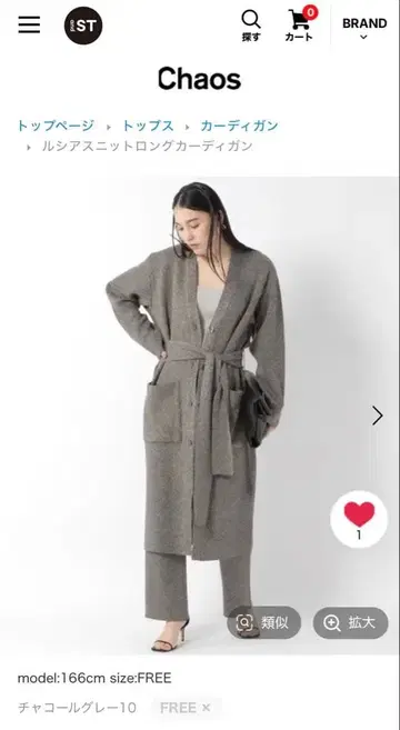 Chaos 루시아 니트 롱 가디건 & 니트 팬츠 셋업