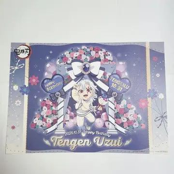 귀멸의 칼날 우즈이 텐겐 벌스데이 런치