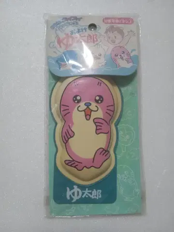 오요게 유타로 미개봉품 인기 핑크 랏코