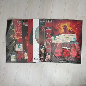 제일복권 고질라 70주년 C상 역대 포스터 컬렉션 8종