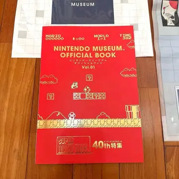 NINTENDO MUSEUM OFFICIAL BOOK Vol.01