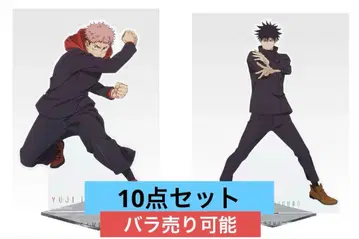 [ 주술회전 ] 이타도리 유우지 후시구로 메구미 [ 제일복권 ]