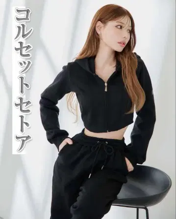 Rady 코르셋 세트업 블랙 미사용 새상품