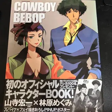 카우보이 비밥 Characters collection