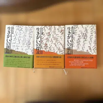 살아갈 보람의 창조 탐구 확신 3권 세트