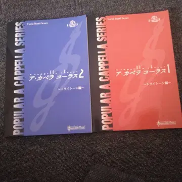 아카펠라 코러스 1 2 ~트라이톤 편~(2권 세트)
