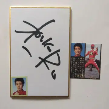 아바렌쟈: 아바레드 역, 니시 코이치로 씨 친필 사인 미니 색지입니다.