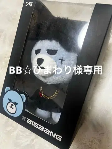 공식 BIGBANG Gdragon 봉제 인형 미개봉 새상품